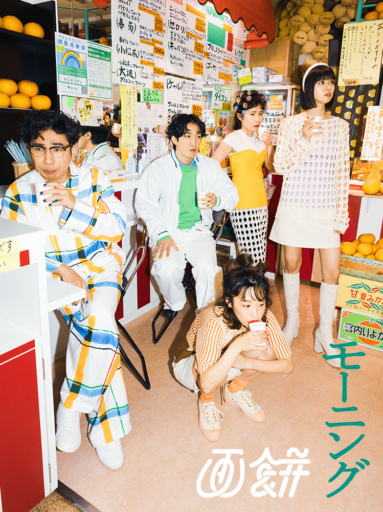 モーニング配信